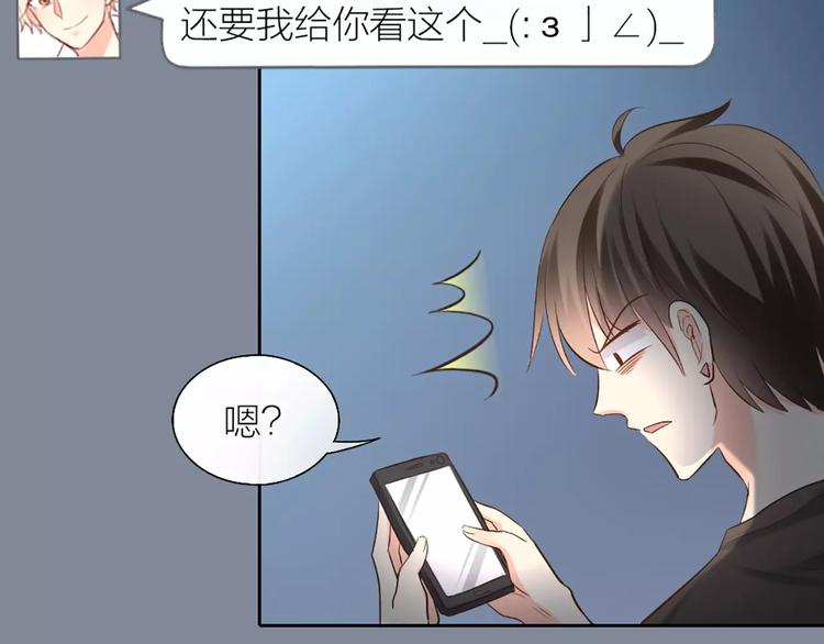 《新人类！男友会漏电》第54话 干嘛亲上来 第28页