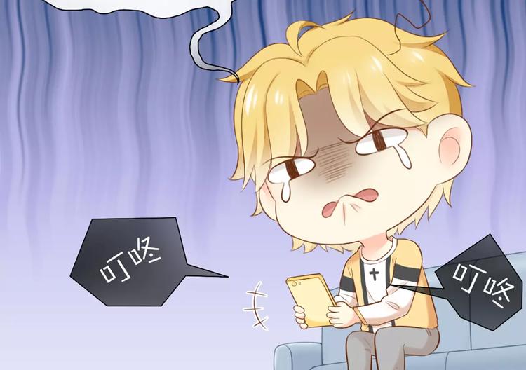 《新人类！男友会漏电》第54话 干嘛亲上来 第36页