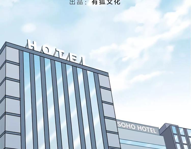 《新人类！男友会漏电》第54话 干嘛亲上来 第3页