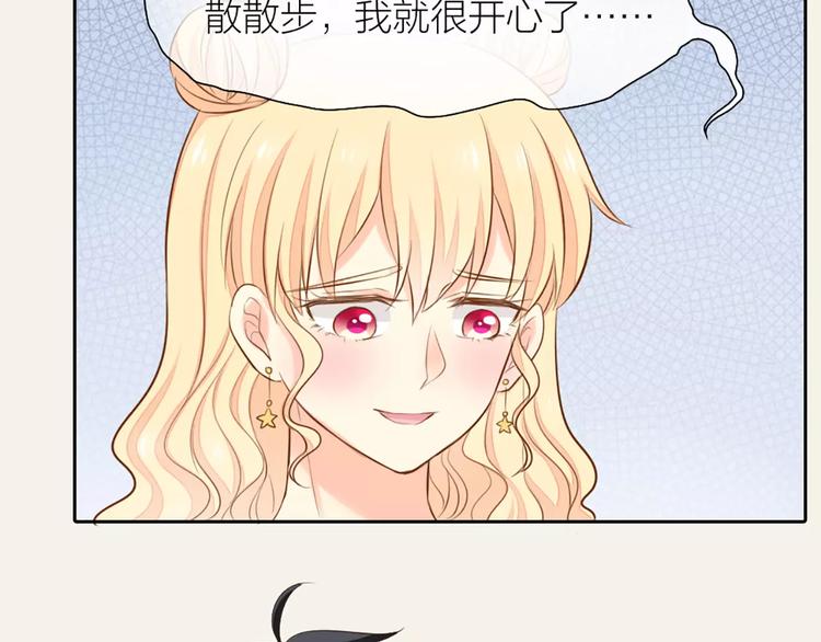 《新人类！男友会漏电》第54话 干嘛亲上来 第41页