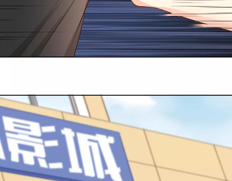 《新人类！男友会漏电》第54话 干嘛亲上来 第44页
