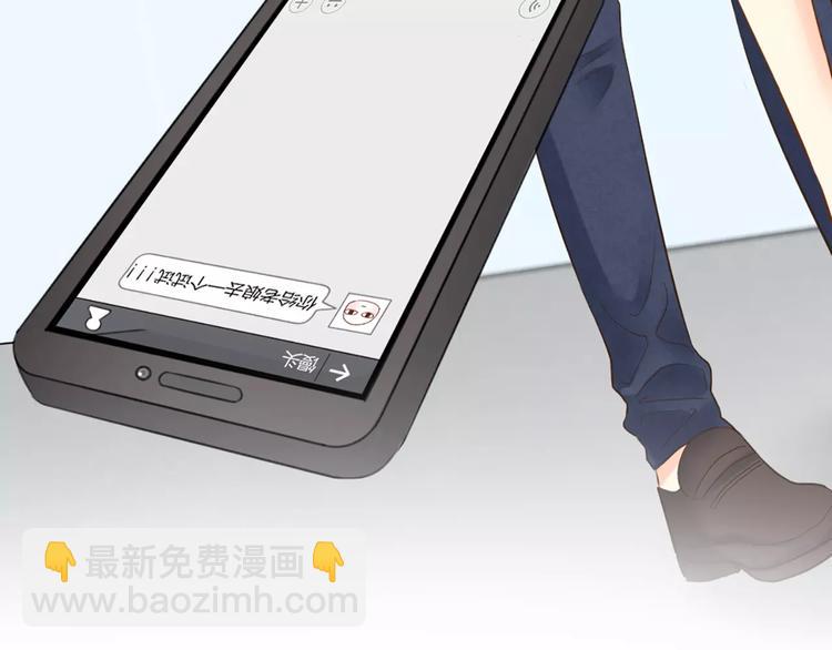 《新人类！男友会漏电》第54话 干嘛亲上来 第47页