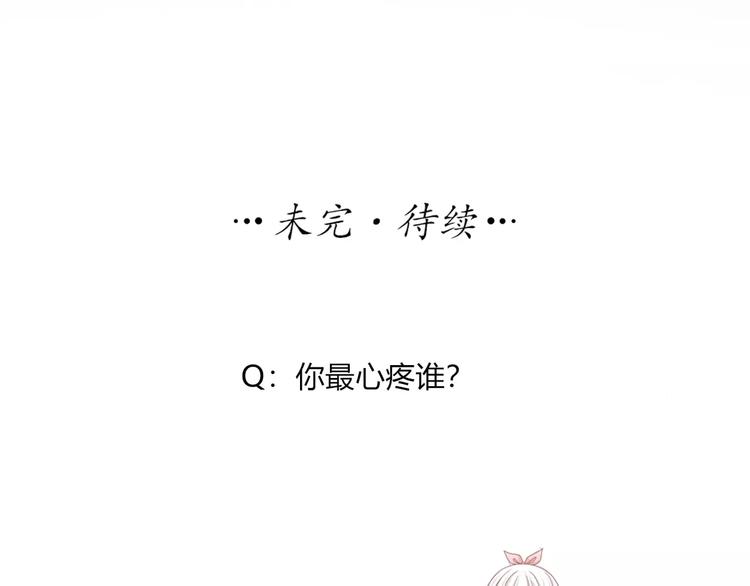 《新人类！男友会漏电》第54话 干嘛亲上来 第48页