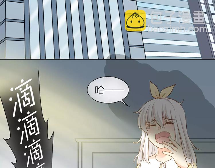 《新人类！男友会漏电》第54话 干嘛亲上来 第4页