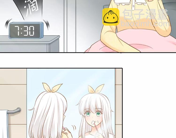 《新人类！男友会漏电》第54话 干嘛亲上来 第5页