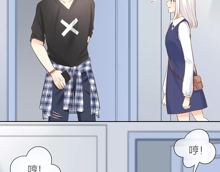 《新人类！男友会漏电》第54话 干嘛亲上来 第8页