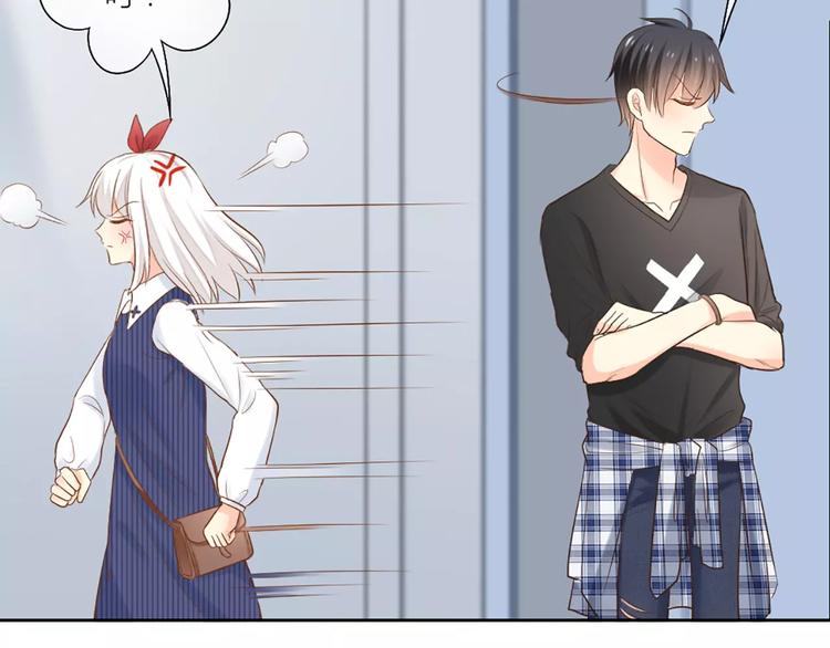 《新人类！男友会漏电》第54话 干嘛亲上来 第9页
