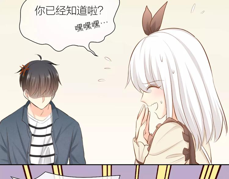 《新人类！男友会漏电》第53话 偷拍男的目的竟然是！ 第10页