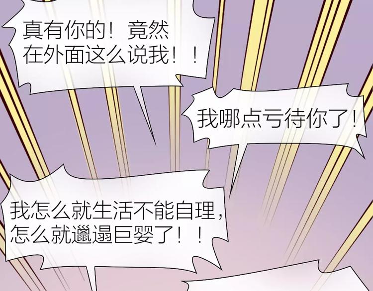 《新人类！男友会漏电》第53话 偷拍男的目的竟然是！ 第11页