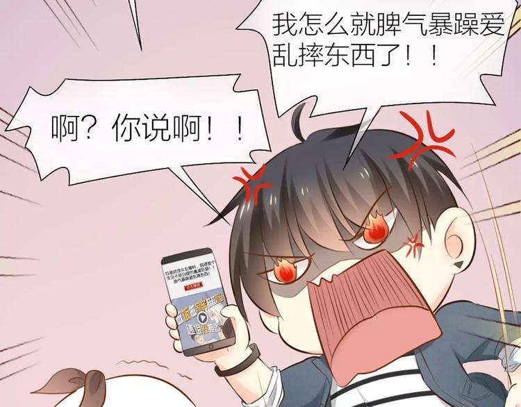 《新人类！男友会漏电》第53话 偷拍男的目的竟然是！ 第12页