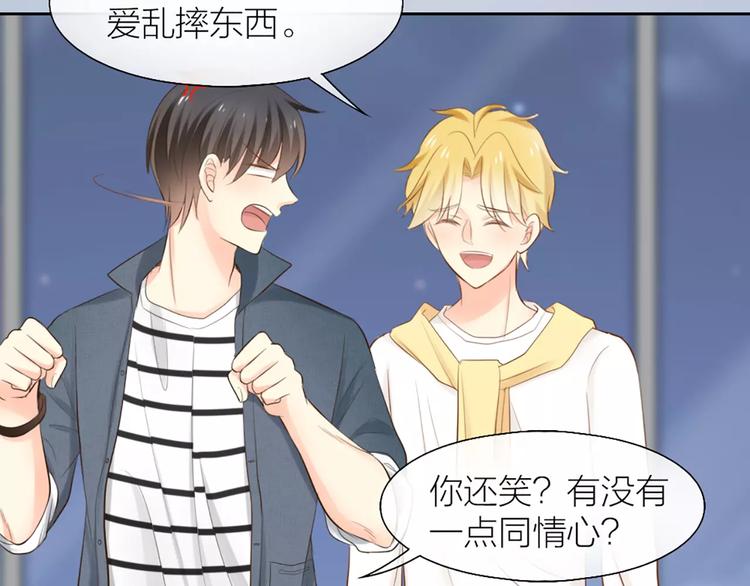 《新人类！男友会漏电》第53话 偷拍男的目的竟然是！ 第16页