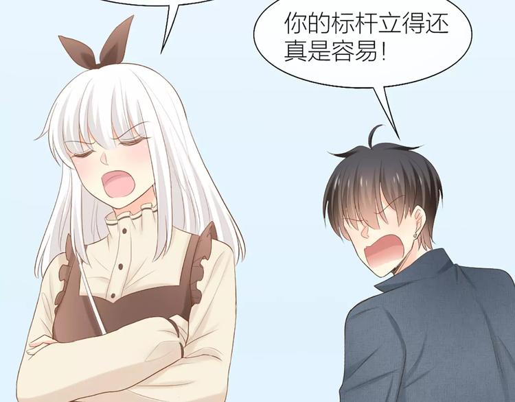 《新人类！男友会漏电》第53话 偷拍男的目的竟然是！ 第25页