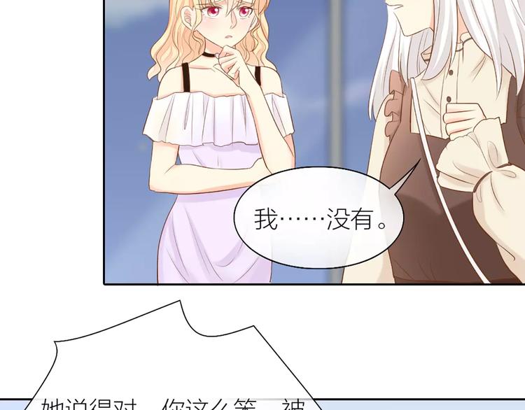 《新人类！男友会漏电》第53话 偷拍男的目的竟然是！ 第27页
