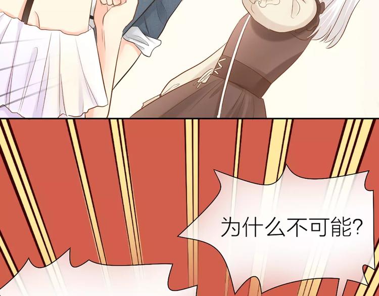 《新人类！男友会漏电》第53话 偷拍男的目的竟然是！ 第31页