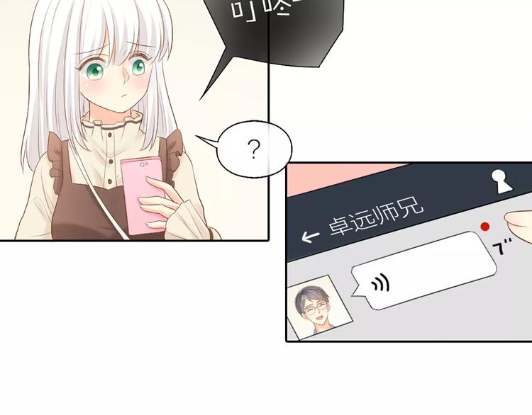 《新人类！男友会漏电》第53话 偷拍男的目的竟然是！ 第34页