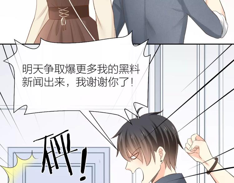 《新人类！男友会漏电》第53话 偷拍男的目的竟然是！ 第39页