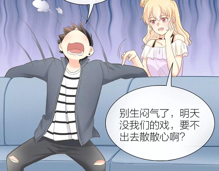 《新人类！男友会漏电》第53话 偷拍男的目的竟然是！ 第41页