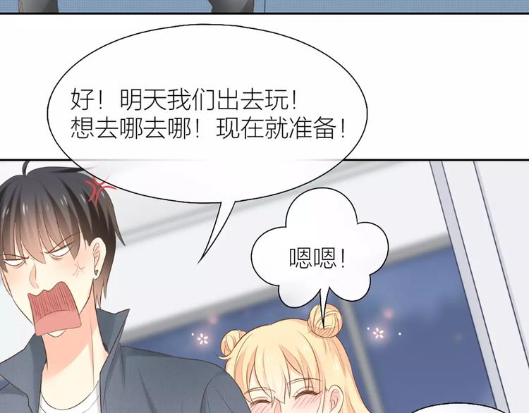 《新人类！男友会漏电》第53话 偷拍男的目的竟然是！ 第42页