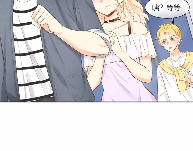 《新人类！男友会漏电》第53话 偷拍男的目的竟然是！ 第43页