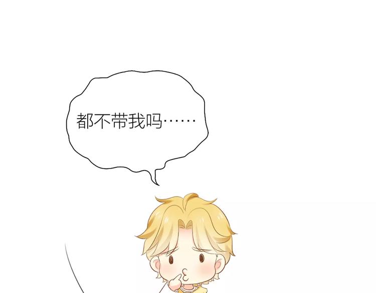 《新人类！男友会漏电》第53话 偷拍男的目的竟然是！ 第44页