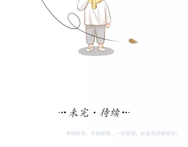 《新人类！男友会漏电》第53话 偷拍男的目的竟然是！ 第45页