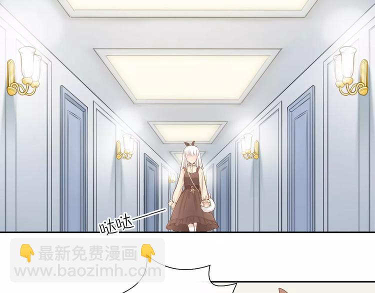 《新人类！男友会漏电》第53话 偷拍男的目的竟然是！ 第4页