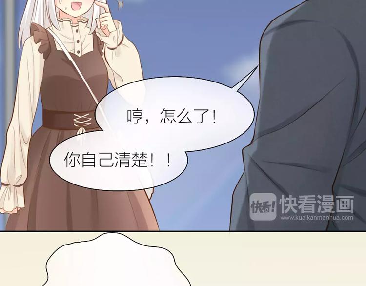 《新人类！男友会漏电》第53话 偷拍男的目的竟然是！ 第9页