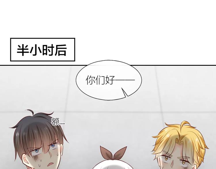 《新人类！男友会漏电》第51话 醋的味道 第19页