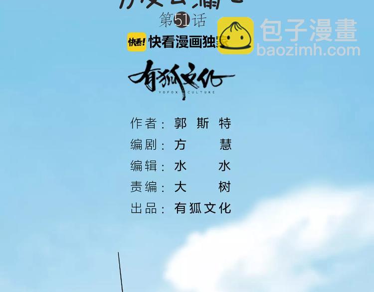 《新人类！男友会漏电》第51话 醋的味道 第2页