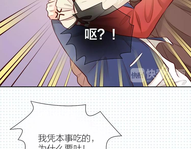 《新人类！男友会漏电》第51话 醋的味道 第41页