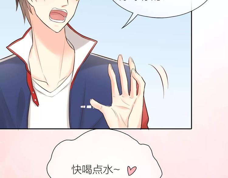 《新人类！男友会漏电》第51话 醋的味道 第7页