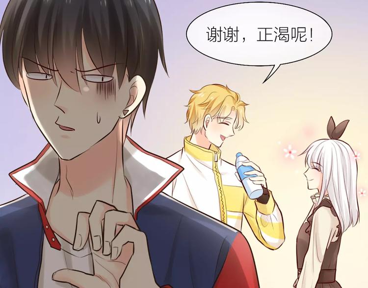 《新人类！男友会漏电》第51话 醋的味道 第9页