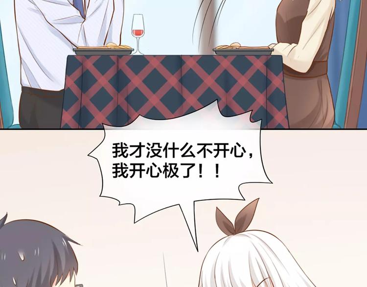 《新人类！男友会漏电》第52话 蒙面先生 第37页