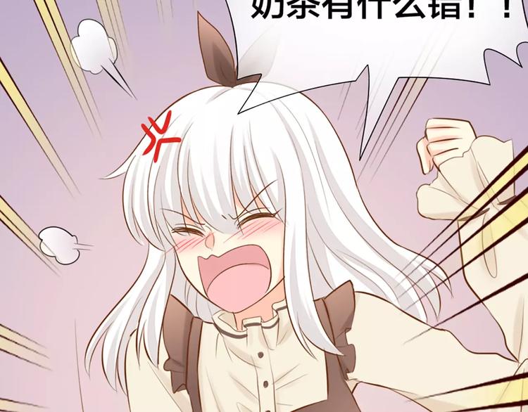 《新人类！男友会漏电》第52话 蒙面先生 第41页