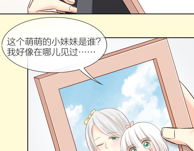 《新人类！男友会漏电》第56话 长残了？？ 第10页