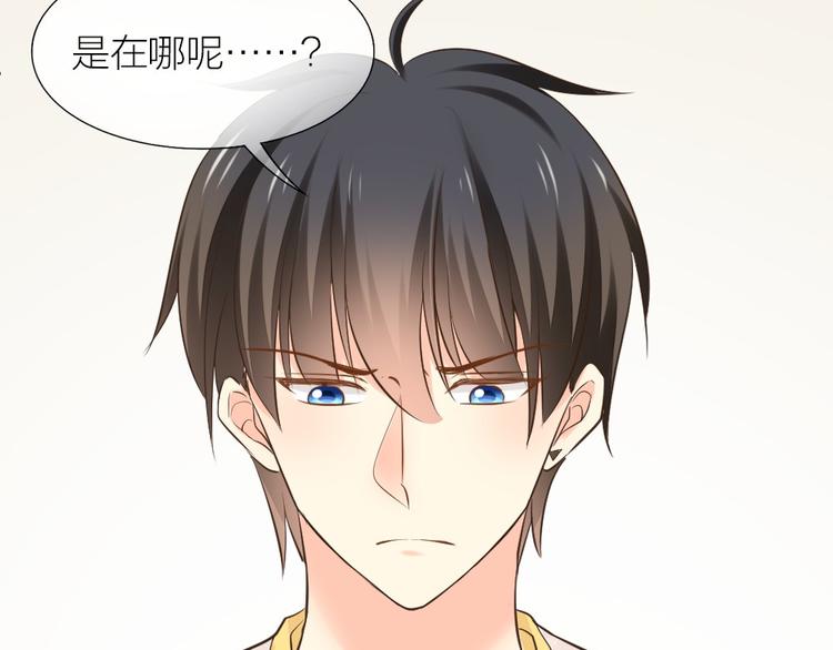 《新人类！男友会漏电》第56话 长残了？？ 第13页
