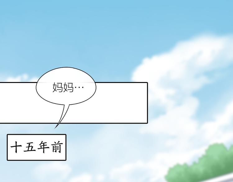 《新人类！男友会漏电》第56话 长残了？？ 第15页
