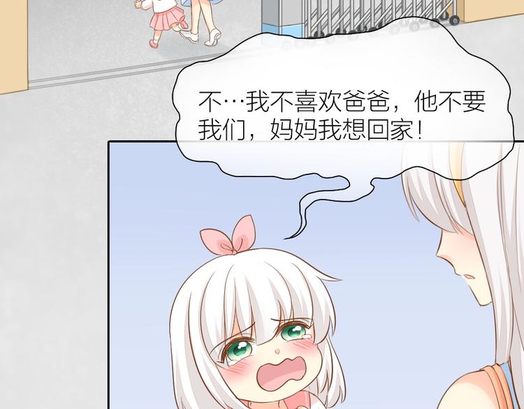 《新人类！男友会漏电》第56话 长残了？？ 第17页