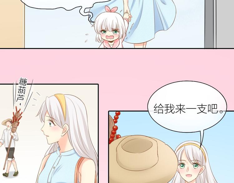 《新人类！男友会漏电》第56话 长残了？？ 第19页