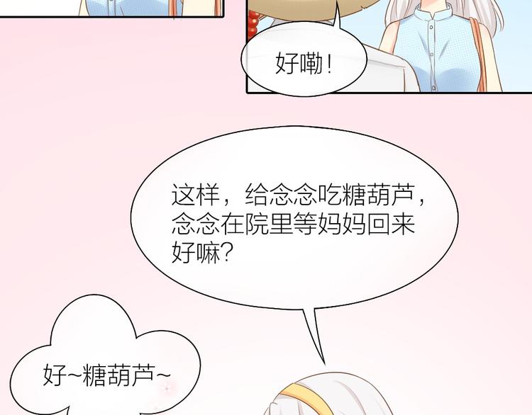 《新人类！男友会漏电》第56话 长残了？？ 第20页