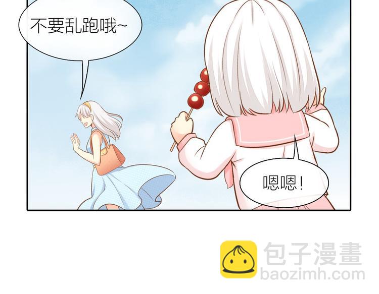 《新人类！男友会漏电》第56话 长残了？？ 第22页