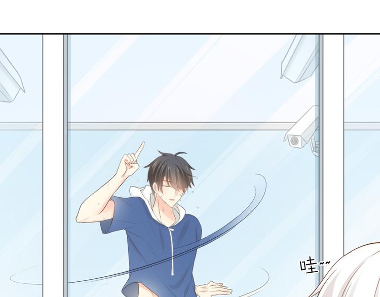 《新人类！男友会漏电》第56话 长残了？？ 第25页