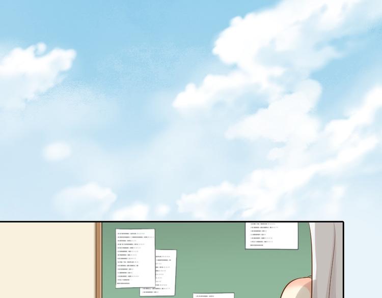 《新人类！男友会漏电》第56话 长残了？？ 第31页