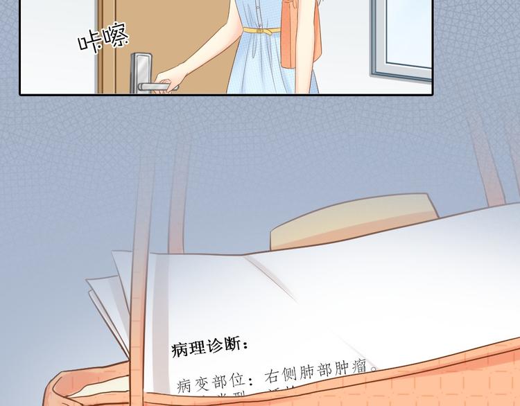 《新人类！男友会漏电》第56话 长残了？？ 第42页