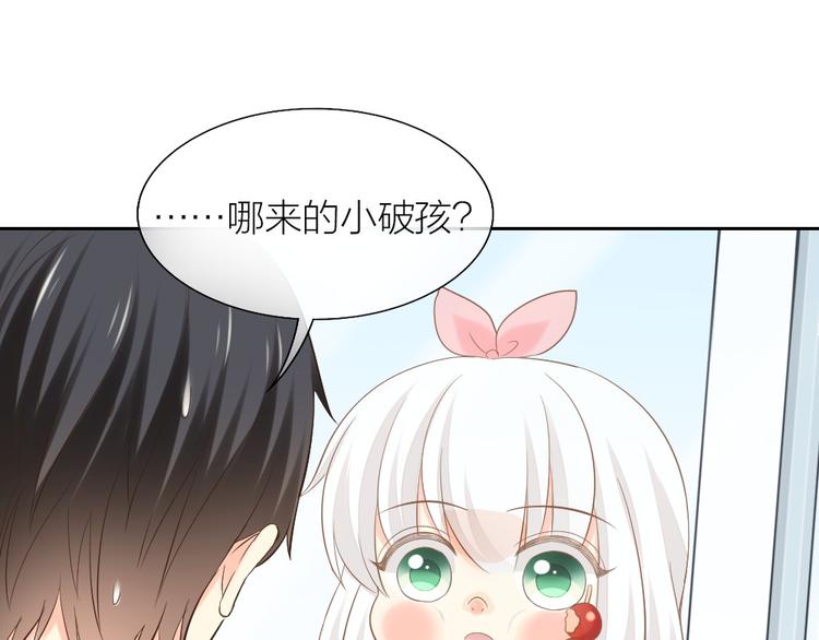 《新人类！男友会漏电》第56话 长残了？？ 第44页