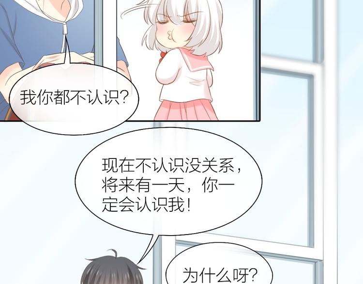 《新人类！男友会漏电》第56话 长残了？？ 第46页