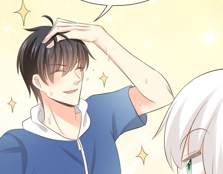 《新人类！男友会漏电》第56话 长残了？？ 第48页