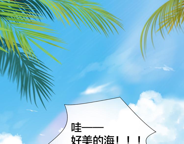 《新人类！男友会漏电》第57话 秘密 第17页