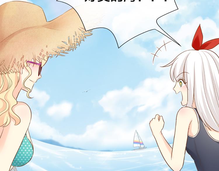 《新人类！男友会漏电》第57话 秘密 第18页