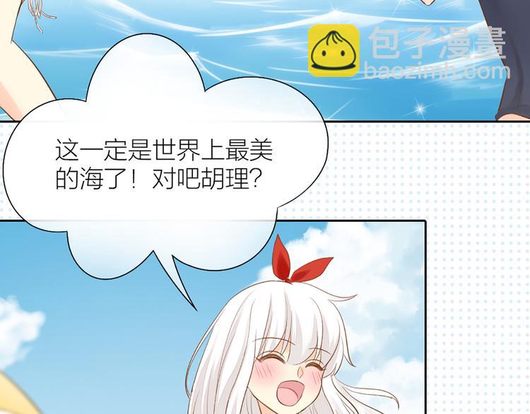 《新人类！男友会漏电》第57话 秘密 第19页